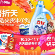 19日0点、移动专享： 某猫超市 11城“吾折天”专场 个护食品会场