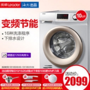 Leader 统帅 TQG100-BKX1231 滚筒洗衣机 10公斤
