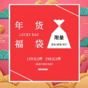 Mymiss 非常爱礼 新年促销大福袋