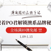 最后一天！澳洲Pharmacy Online中文网全场满89澳免邮（限重2kg）