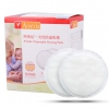 阿美达 防溢乳垫 30片装