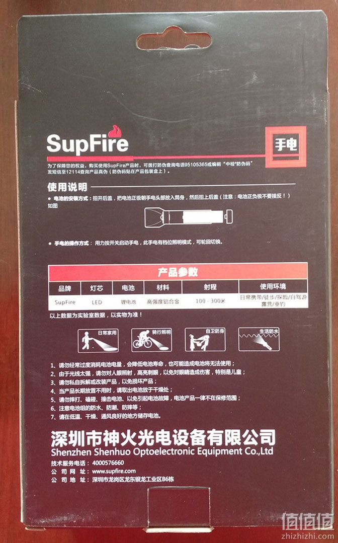 supfire神火c8防狼小手电开箱