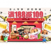 优惠券# 苏宁 三只松鼠专场