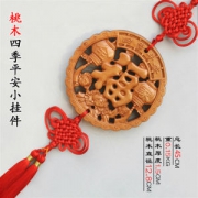 轩然 小号桃木平安挂件