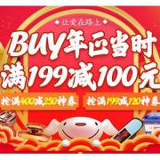 汽车用品大额券