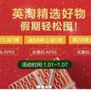 英淘精选好物，假期轻松囤货！英国TLC药房全场满减促销
