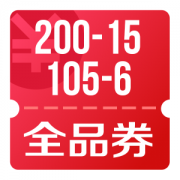 京东优惠券 领105-5、105-6、200-15全品券 59-2、299-7支付券