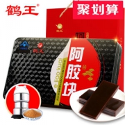 鹤王 山东正宗100%纯原料级阿胶块 120g*2盒  送打粉机 礼袋