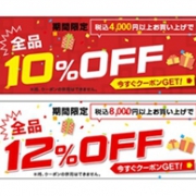 日本乐天爽快家满4000日元9折/满8000日元88折再来