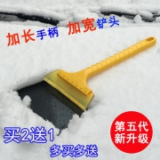 天猫商城舜威 BC-009 汽车用雪铲