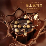 天猫商城：新西兰进口，Whittaker's 惠特克 进口榛果牛奶巧克力200g