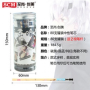 至尚创美 中性笔芯 80支装  券后16.9元