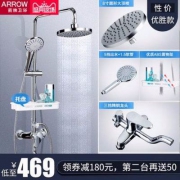 天猫商城：箭牌 淋浴花洒洗澡神器套装