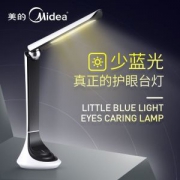 美的 充电式LED护眼灯 2色可选