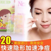 淘宝网：美国3M 痘痘贴46粒