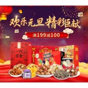 欢乐元旦# 京东 坚果零食专场
