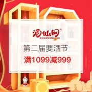 第二件要酒节
