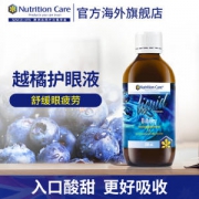 Nutrition Care 越橘护眼液 200ml 飞行员早餐吃越橘