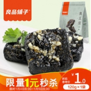 限地区：良品铺子 臭豆腐 黑色油炸豆腐 干蒜蓉味 120g