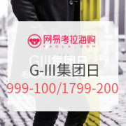 网易考拉海购 美国G-III集团专营店 服饰鞋品专场