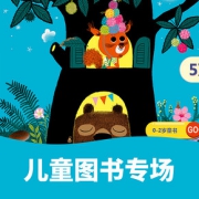 促销活动#  当当   新年读新书