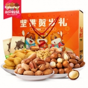 三只松鼠 坚果大礼包 E套餐 1208g