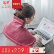 美亚销量第一 绿萌可水洗恒温 电热护肩 缓解肩膀颈椎疼