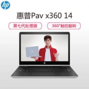 HP 惠普 Pav x360 14-ba037TX 超薄笔记本电脑（i5-7200U 4G 256G 2G独显）