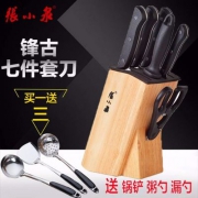 天猫商城：中华老字号，张小泉 锋古系列不锈钢七件刀具套装W70079000