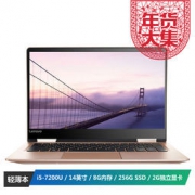Lenovo 联想 YOGA710 14英寸触控笔记本电脑（i5-7200U 8G 256G 2G独显）