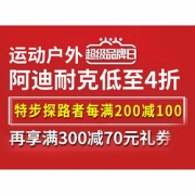 促销活动#  当当  运动户外超级品牌日