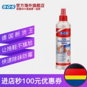告别脚臭！德国国民品牌 SOS 特效祛真菌 除脚气喷雾250ml