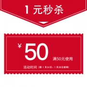 英国其乐Clarks女鞋旗舰店 50元无门槛年货节券