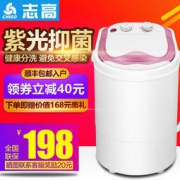 Chigo 志高迷你洗衣机 波轮单桶洗脱一体