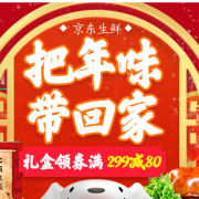 把年味带回家