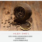 茶滋味 新会小青柑陈皮普洱茶15颗礼盒装