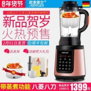 天猫商城：降￥100，德国专业厨电品牌 ASPPUER 欧索普尔 P12 多功能加热破壁机 赠蒸架+破壁大礼包
