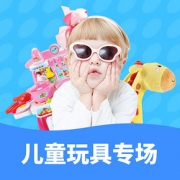 新年特惠季# 当当 儿童玩具专场
