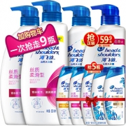 24日0点：海飞丝 丝质柔滑洗发水500ml*3+限量抢正装+5瓶旅行装