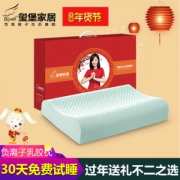 专柜同款 玺堡 森睡负离子乳胶枕  天丝外套 释放负离子