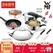 天猫商城：0点年货节，WMF 福腾宝 食尚先锋新厨套装146051901
