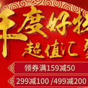 自营玩具分会场