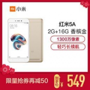 Xiaomi 小米 红米 5A 标准版 全网通手机 2GB+16GB
