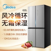 Midea 美的 BCD-468WTM(E) 十字对开门冰箱 468升