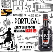 京东商城：Valdouro 杜罗溪谷 红宝石波特加烈葡萄酒 750ml