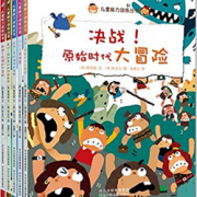 《儿童脑力训练丛书》套装共5册  37元（200-100）
