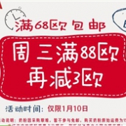 支付宝日升级！德国BA保镖药房全场满68欧免费直邮