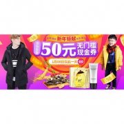 优惠券# 当当 日用百货专场