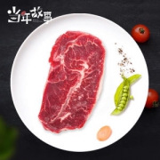 当年故事 澳洲原肉整切牛排 10片共1500g