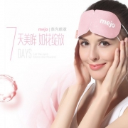 默认品牌1  mejo 牧语者 蒸汽热敷眼罩 7片装